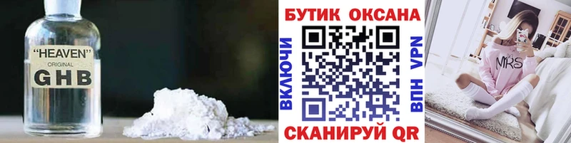 Купить где  Горбатов  БУТИРАТ жидкий экстази 