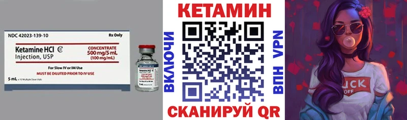 КЕТАМИН VHQ  Купить где  Горбатов 