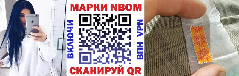 Купить где  Горбатов  Марки 25I-NBOMe 1,8мг 
